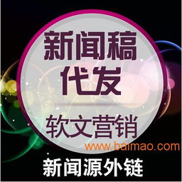 解鎖教育咨詢服務(wù)成功密碼 新聞發(fā)稿、網(wǎng)絡(luò)推廣與軟文營銷的有效策略